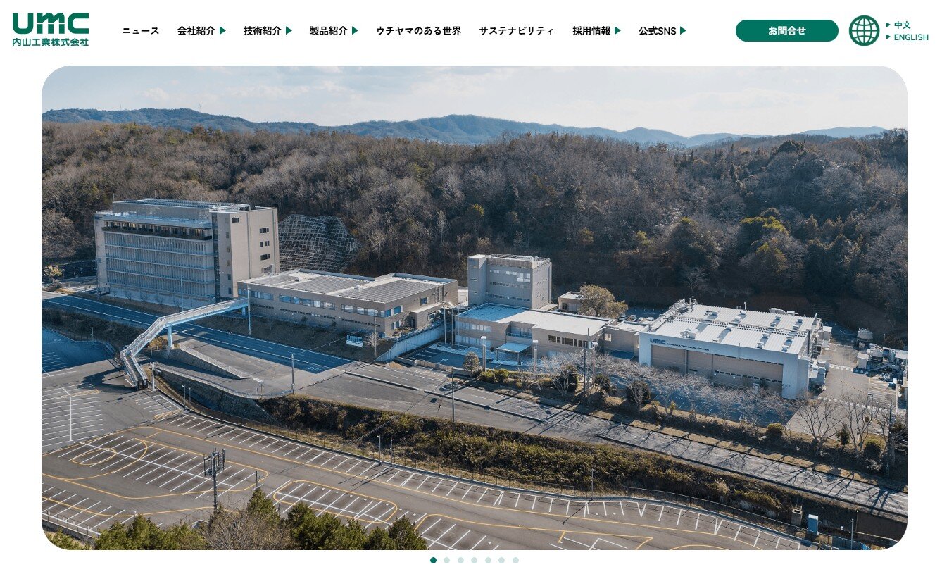 内山工業 赤坂研究所